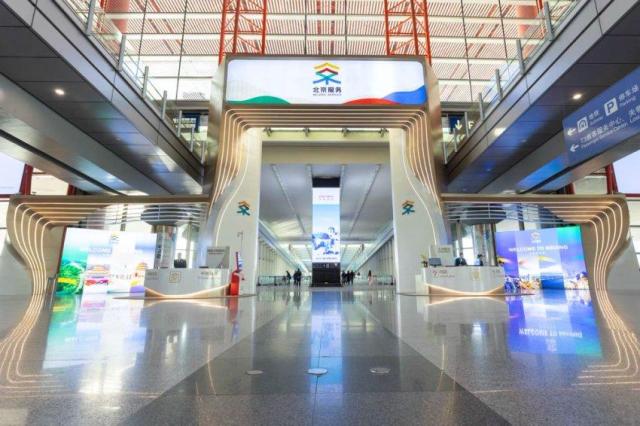 Beijing International Airport