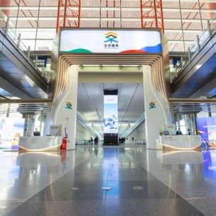 베이징국제공항
