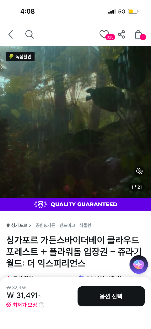 poto review image