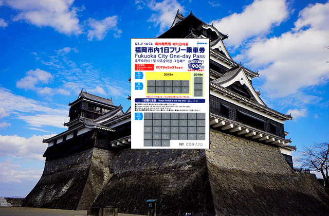 福岡 그린패스 + 버스 1일 자유 승차권