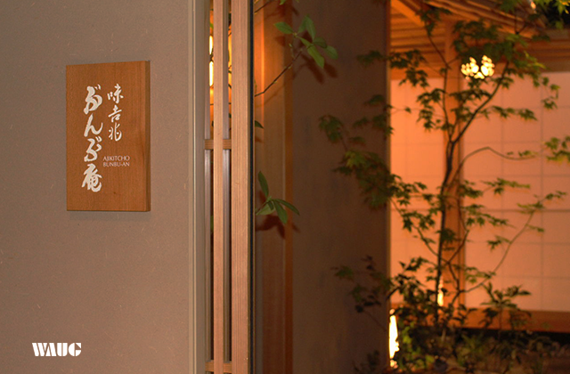 Osaka Ajikitcho Bunbuan - Michelin 1 Star
