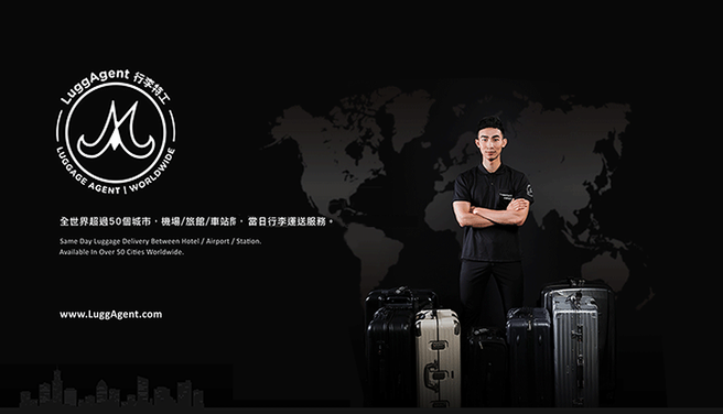 ロンドン ヒースロー/ガトウィック空港 Luggage Agent による手荷物配送サービス