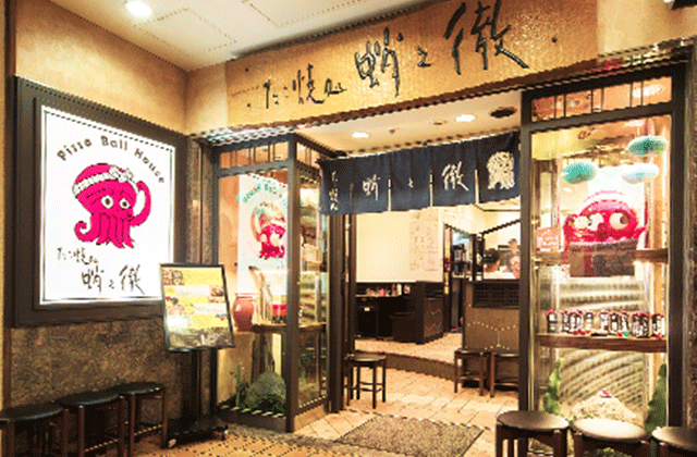 Osaka: Takonotetsu Takoyaki