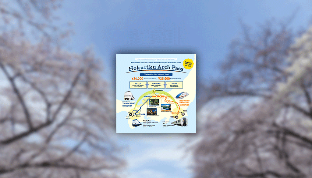 JR 서일본 호쿠리쿠 아치 패스 7일권 (오사카, 도쿄)