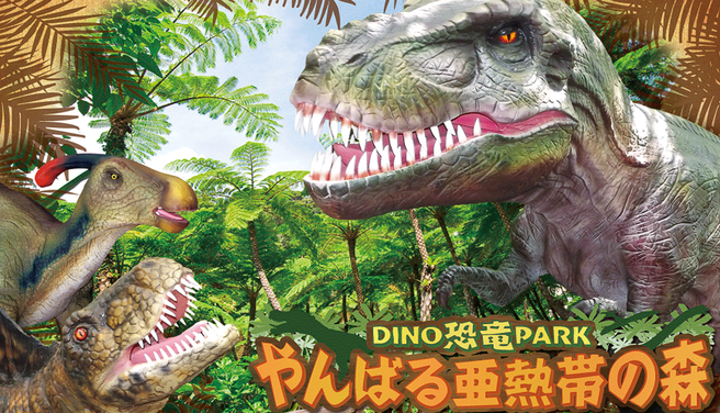 Okinawa Dino Dinosaur Park Ticket