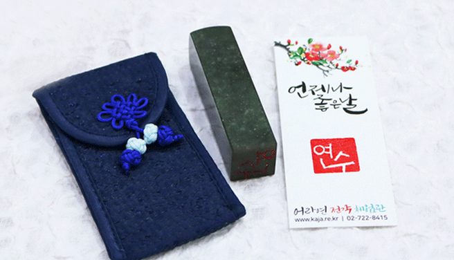 서울 인사동 어라연 전각체험관 수제 도장 만들기