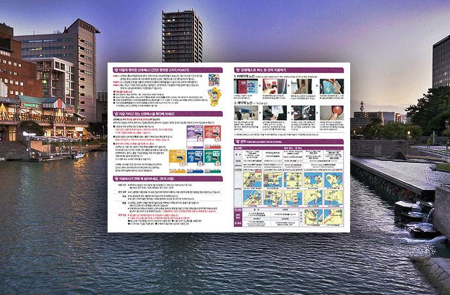 후쿠오카 산큐패스 북큐슈 2일권