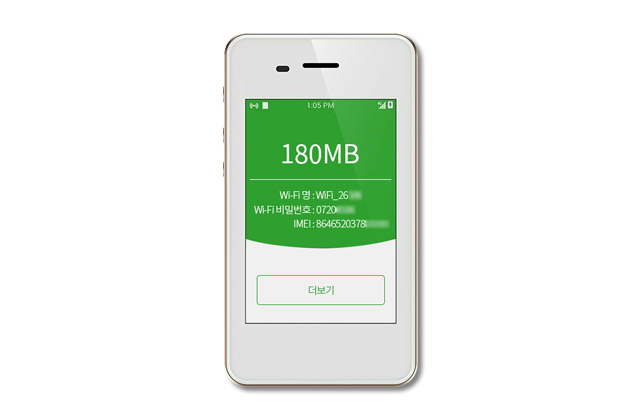 캄보디아 LTE 포켓와이파이