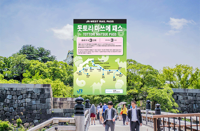JR West Tottori Matsue Pass 3-Day Ticket