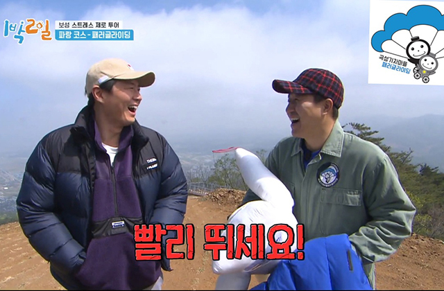 하동 곡성 기차마을 패러글라이딩 체험