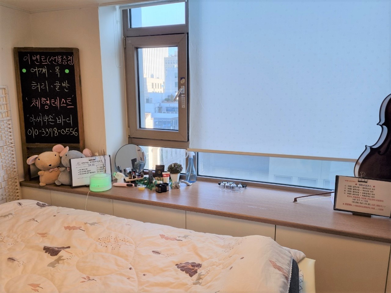 서울 강남 아씨약손