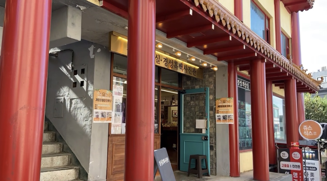 인천 차이나타운 '경성흑백사진관' 흑백사진 체험