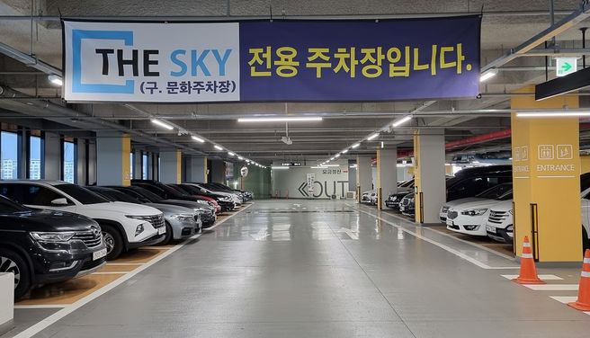 김포공항 실내 주차장 할인권 & 무료 픽업 서비스