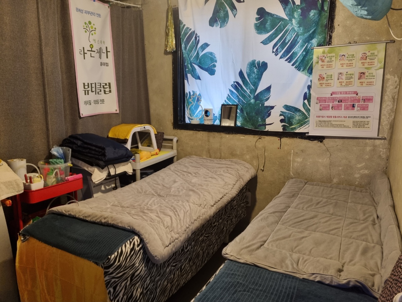 서울 홍대 뷰티클럽