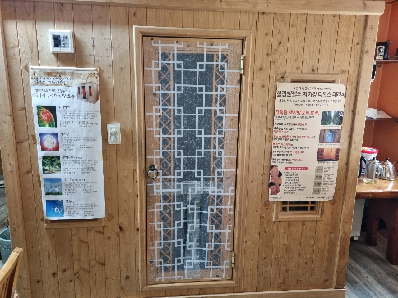 서울 압구정 쑥좌훈방