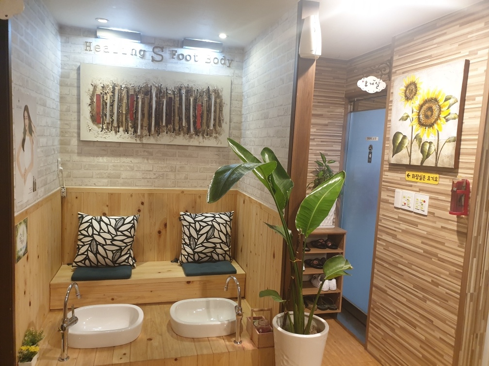 서울 동작 이수 힐링S풋바디