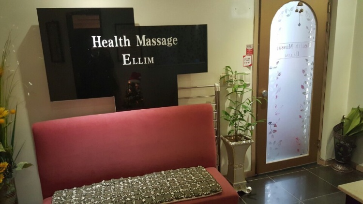 서울 선릉 엘림 마사지