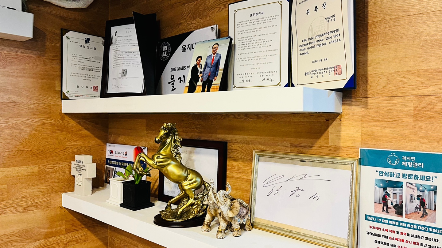 서울 강남 곽지연 맞춤형체형관리