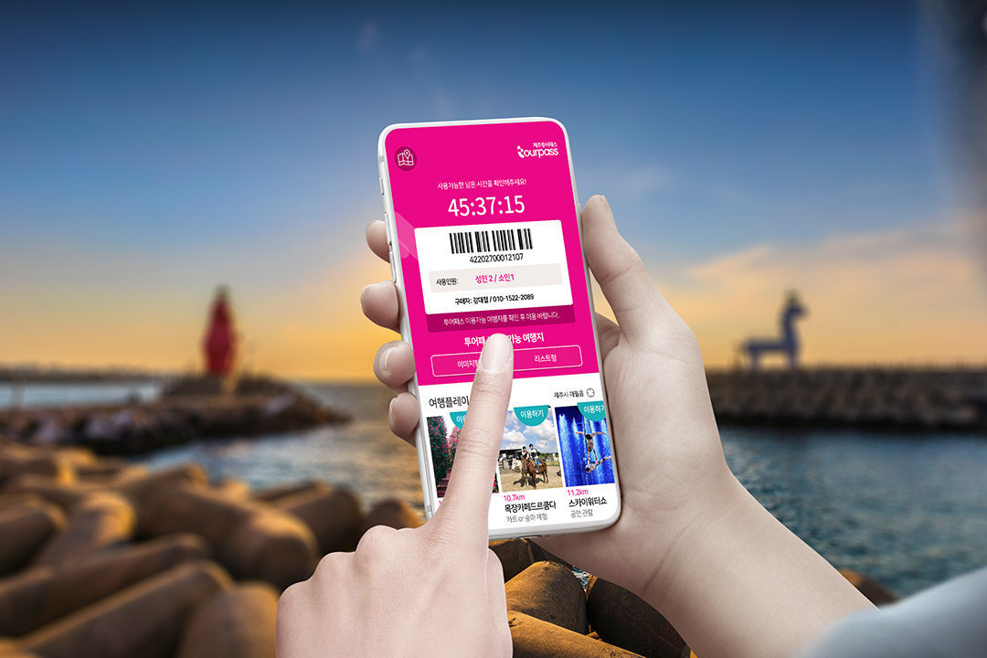 제주투어패스 프리패스 자유이용권