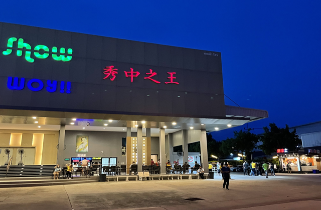 파타야 69쇼 티켓 (19세 이상)