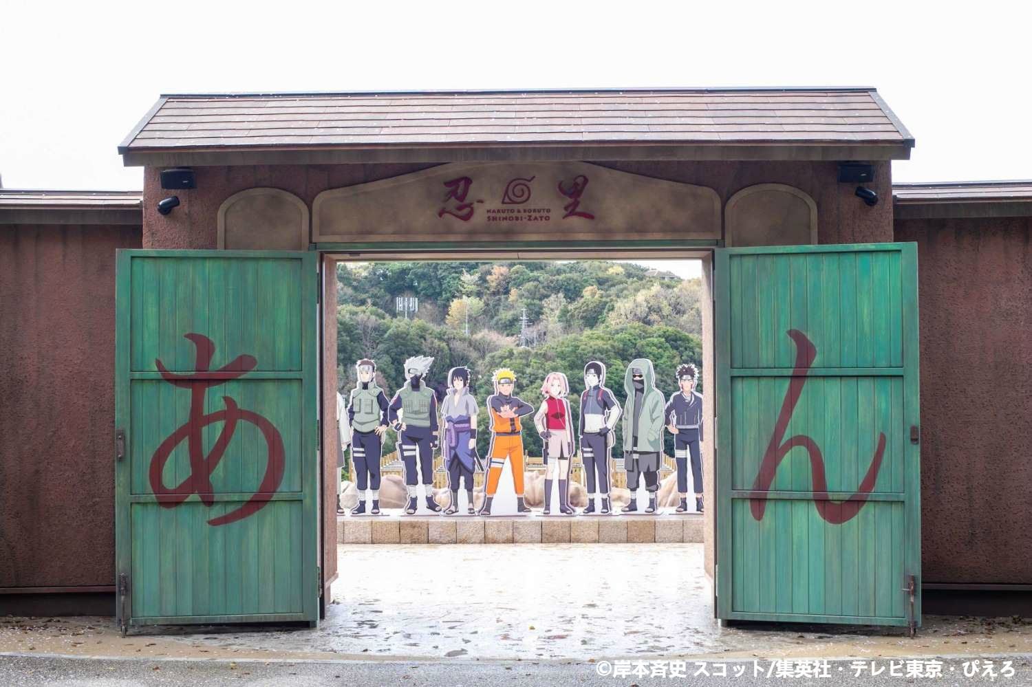 Nijigen no Mori Naruto & Boruto Theme Park Ticket with Round-Trip Shuttle Bus