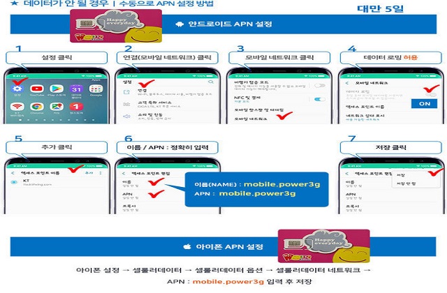 대만 5일 매일 2GB 사용 후 저속 무제한 유심 (인천공항 수령)