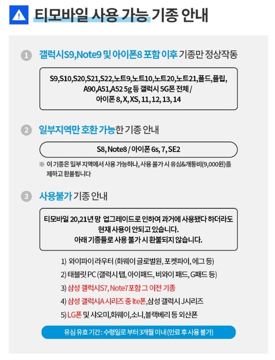 미국 유심 T-Mobile 5G 무제한 (인천공항 수령)