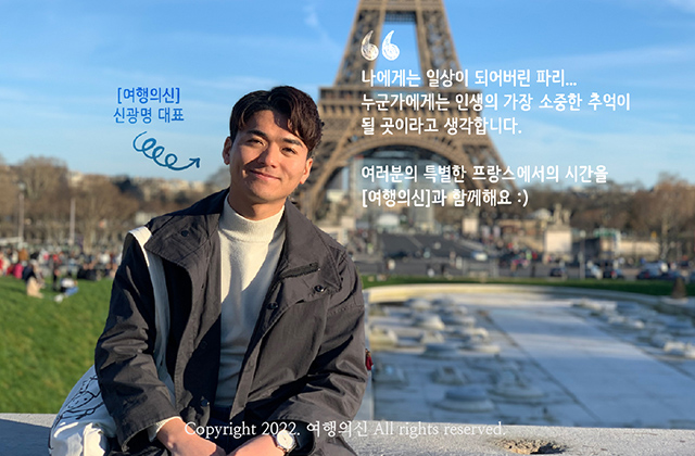 [여행의신] 파리 낭만 소규모 야경 노트르담에서 에펠탑까지 세느강 영화 투어