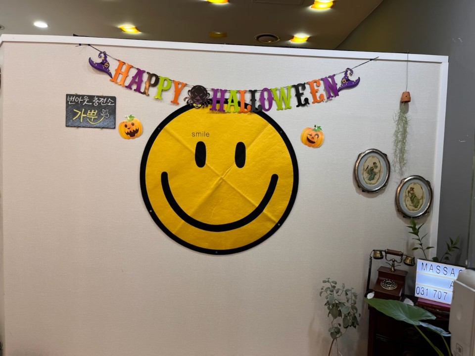 서현가뿐마사지 분당서현점