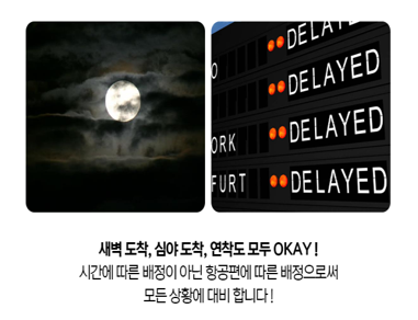 푸꾸옥 단독 공항 픽업 & 샌딩 서비스 (편도)