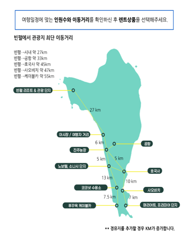 푸꾸옥 슈퍼카 무제한 일일 렌트 차량 투어 (기사님 포함)