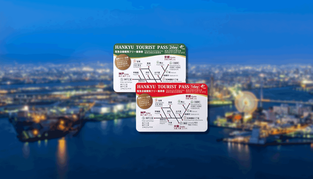 大阪 阪急ツーリストパス 1日券