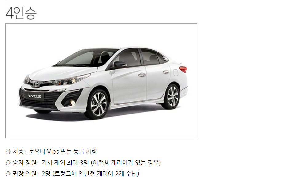 달랏 공항 - 무이네 픽업 & 샌딩 서비스 (호텔 출발 가능)