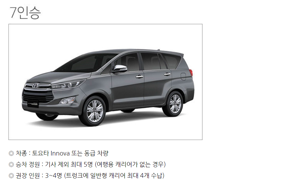 푸꾸옥 공항 픽업 & 샌딩 서비스