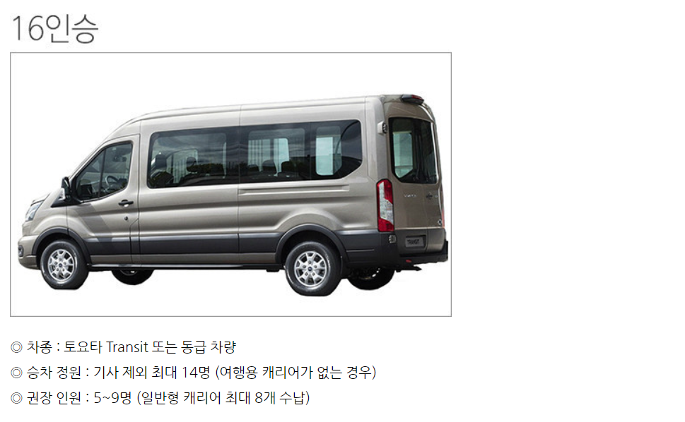 하노이 공항 픽업 서비스