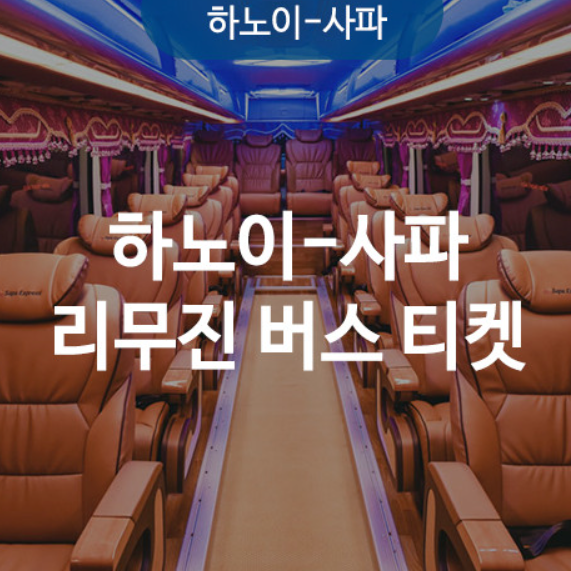 Hanoi - Sapa Express Limousine Bus Ticket