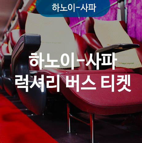 Hanoi - Sapa Express Luxury Bus Ticket