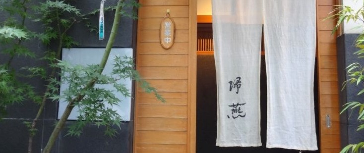 Tokyo Roppongi Akasaka Kien - Michelin 1-star