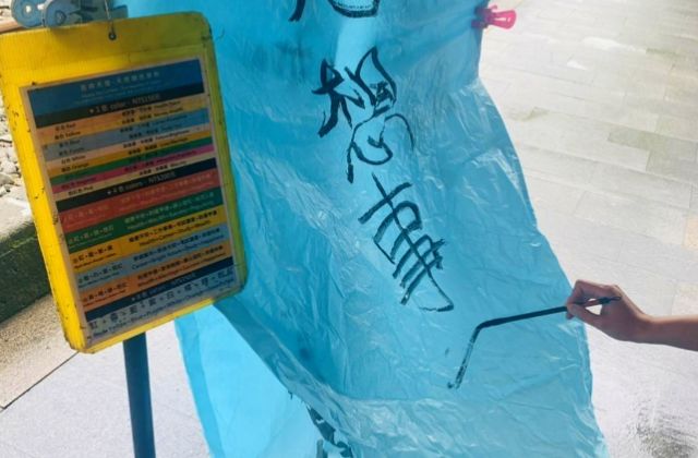 十分·平渓天燈上げ体験(新北市)