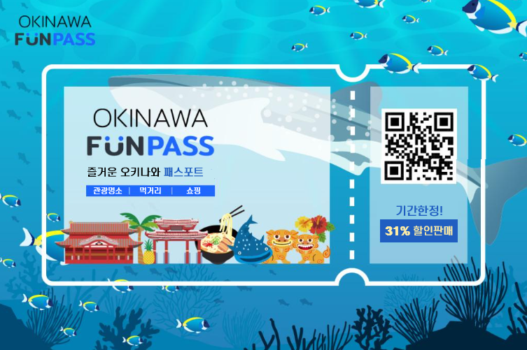 Okinawa FunPass