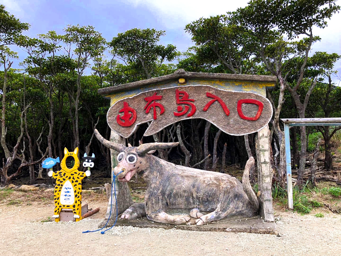 오키나와 이리오모테섬 & 유부섬 & 다케토미섬 투어 (점심 포함)