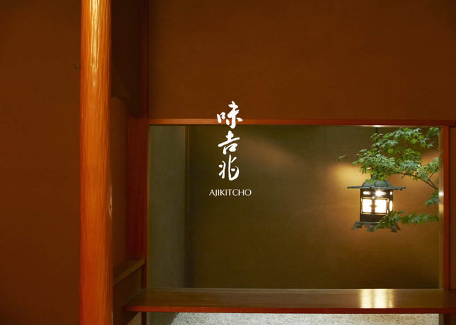 Ajikitcho Horie - Osaka - Michelin 1 Star