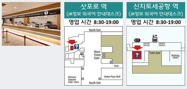 JR Hokkaido Sapporo - Noboribetsu Area Pass 4-day ticket
