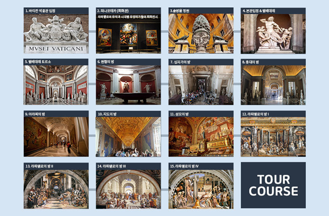 [비욘드유럽] [비예약제] 로마 정복, 오전 바티칸과 로마 시내 야경 투어