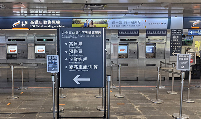 대만 고속철도 THSR 2/3/5일 플렉시 패스