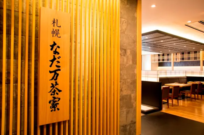 Sapporo Nadaman Saryo