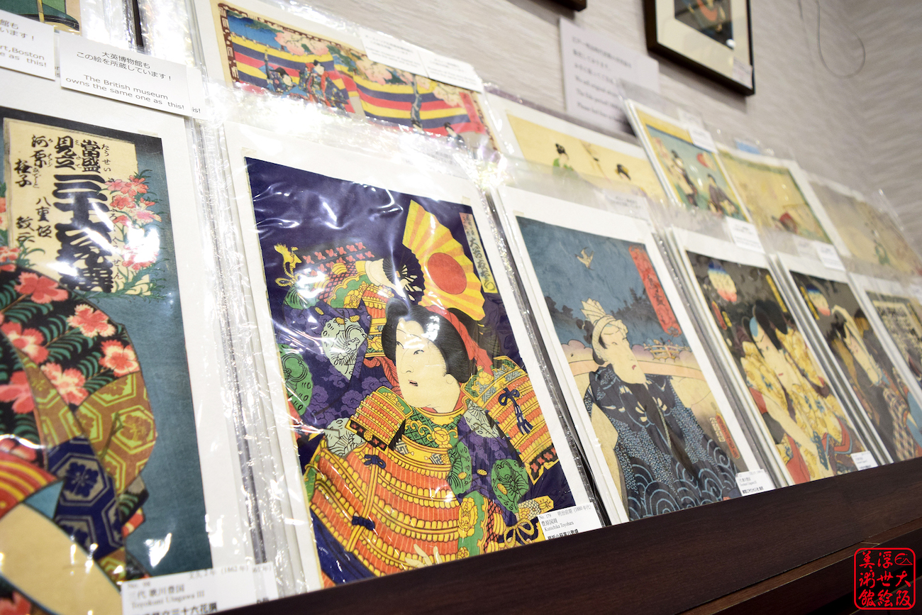 大阪 上方浮世絵館 電子チケット