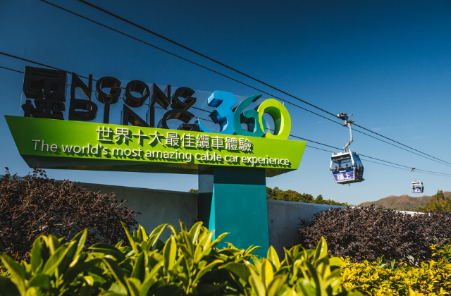 香港ゴンピン360ケーブルカー チケット