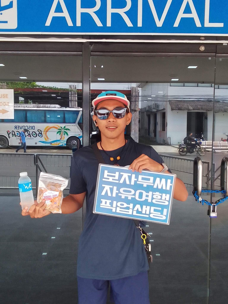 [보자무싸] 보라카이 공항 픽업 & 샌딩 프리패스