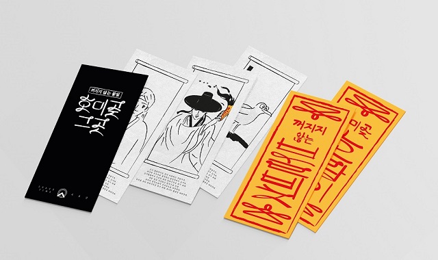 포항 호미곶 광장 야외 방탈출 '꺼지지 않는 불빛 호미곶 그곳'